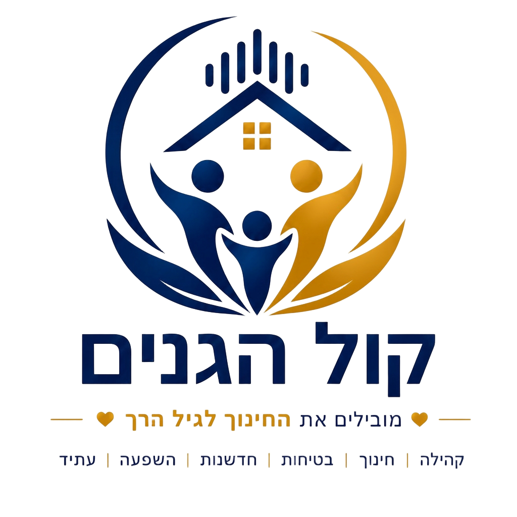 אגודת קול הגנים